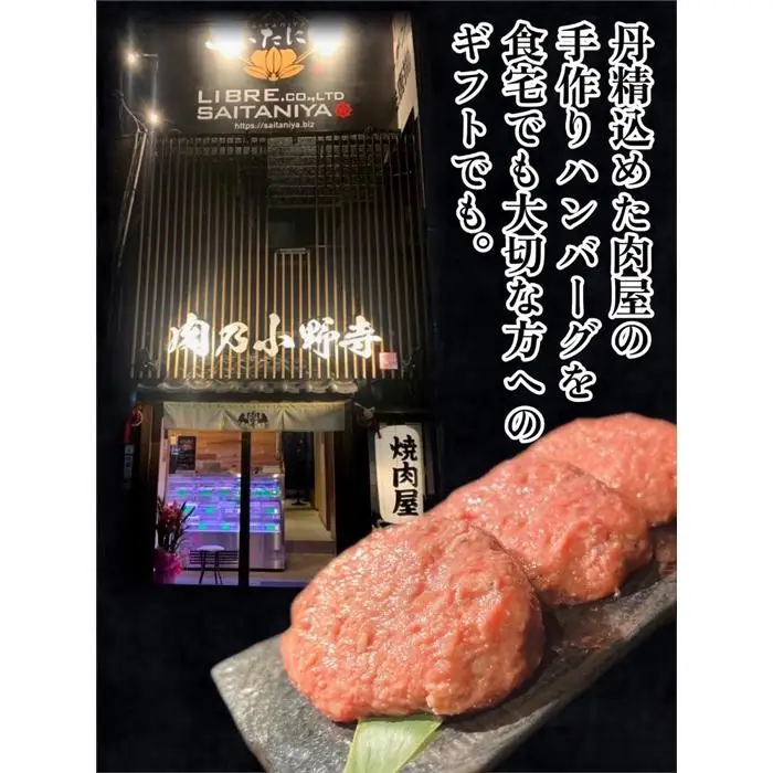 肉屋の黒毛和牛100％ハンバーグ【160ｇ6個、タレ付き】
