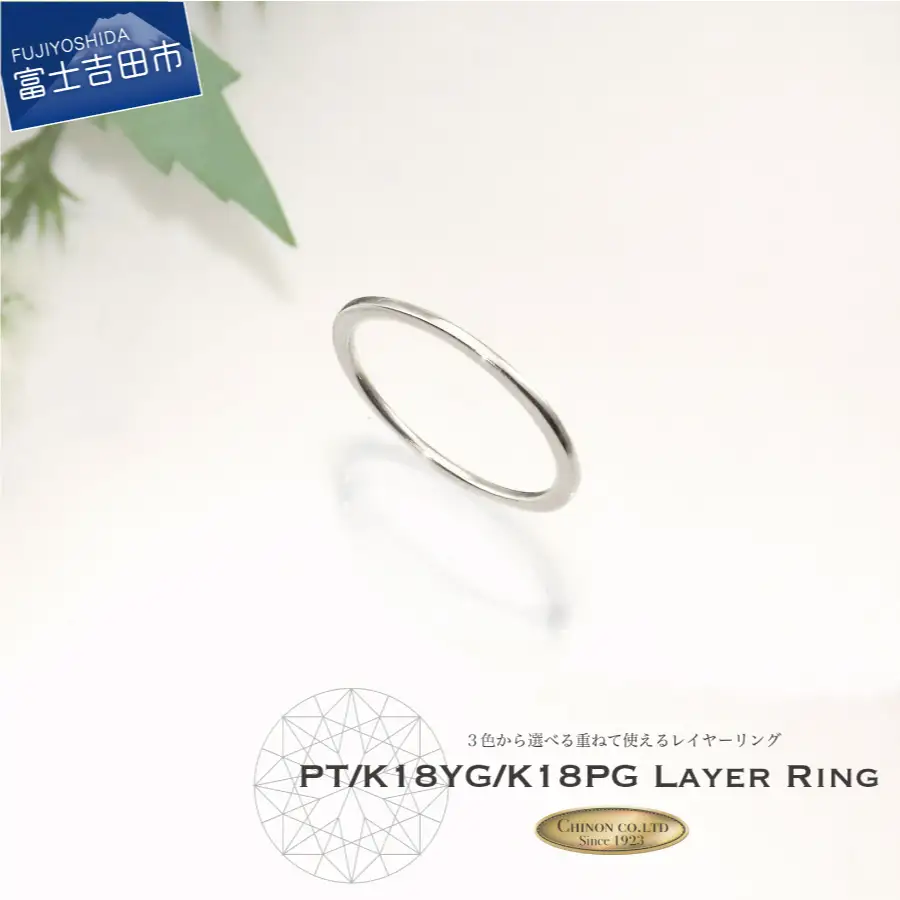 指輪 KT-1158 【プラチナ】レイヤーリング アクセサリー