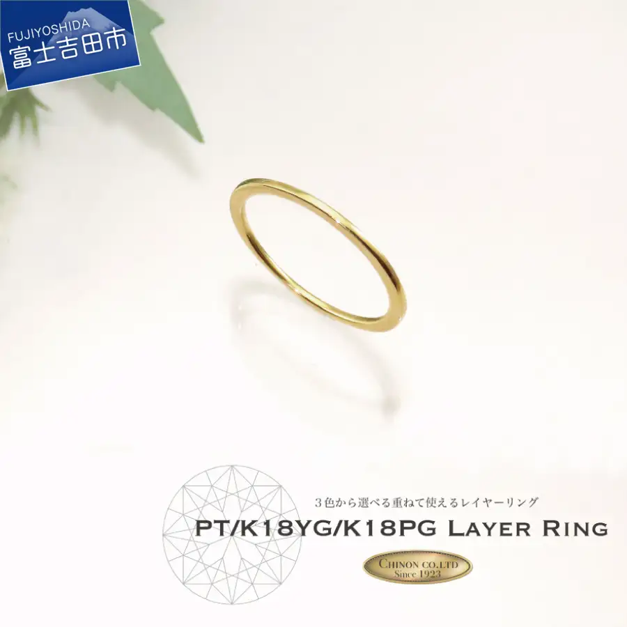 指輪 KT-1160 【k18イエローゴールド】レイヤーリング アクセサリー
