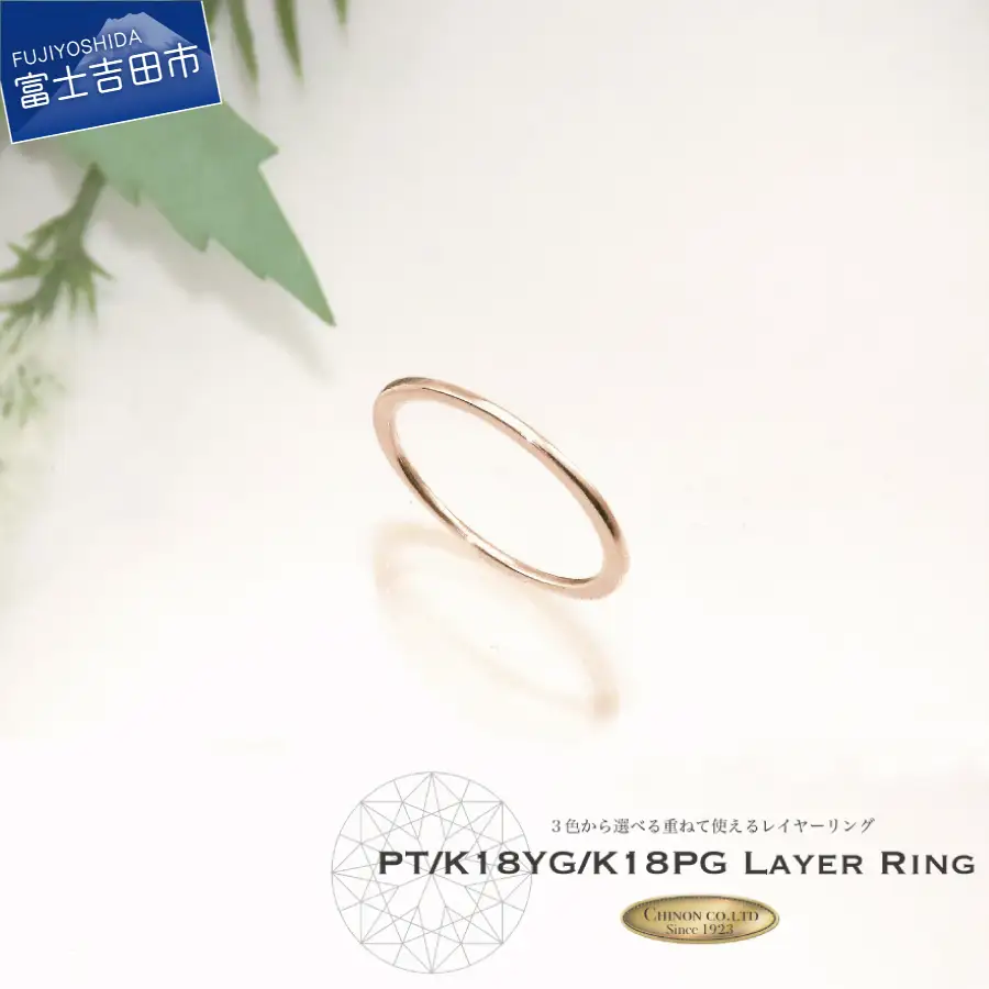 指輪 KT-1159 【k18ピンクゴールド】レイヤーリング アクセサリー