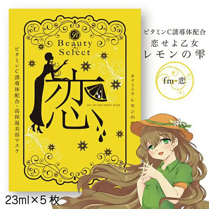 BeautySelect フェイスマスク 『恋』 5枚入り