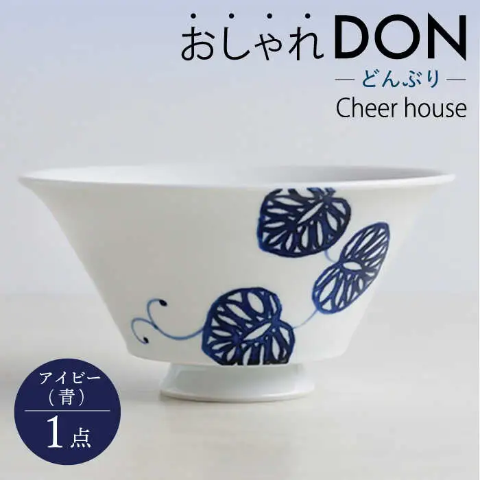 【波佐見焼】アイビー（青） おしゃれDON どんぶり  丼 器 食器 皿【Cheer house】[AC223] 波佐見焼