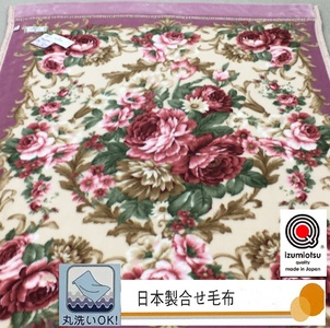 日本製 マイヤー毛布 シングル (2枚合わせ毛布) 1枚 ピンク N-M-6701[3655]