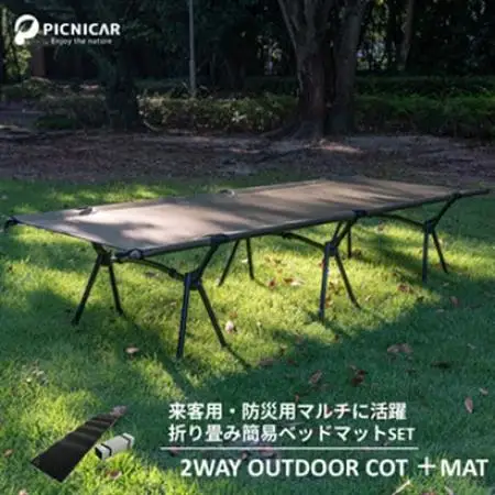 2WAY OUTDOORコット(KHAKI) ＆ PEANUT MAT (BLACK)【1302127】