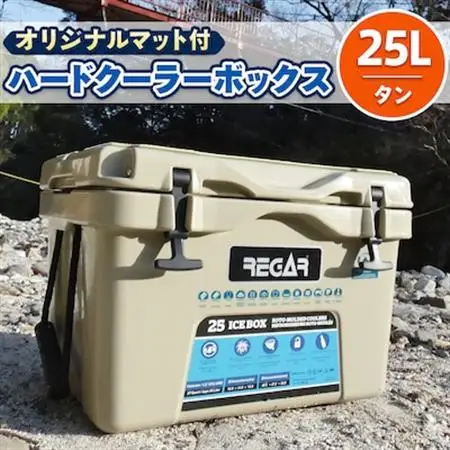 オリジナルマット(SeaDek)付ハードクーラーボックス　(サイズ:25L)　カラー:タン【1264583】