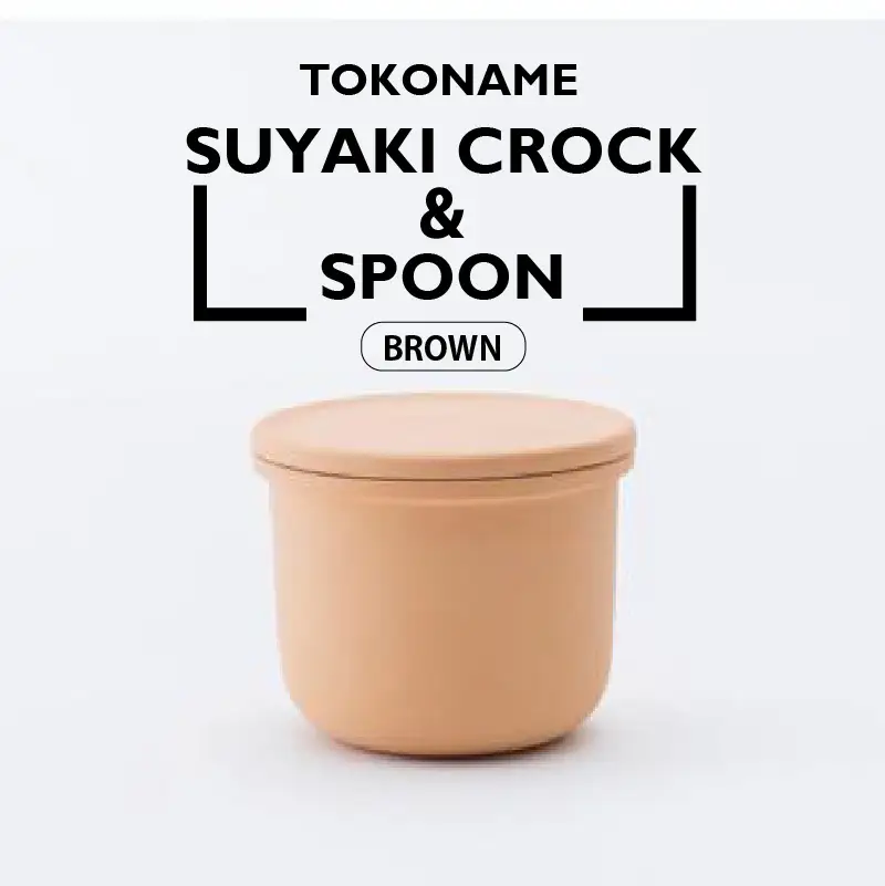 TOKONAME SUYAKI CROCK ＆ SPOON・BROWN 陶器 常滑焼 日本製 調味料 乾物 塩 保存容器 サラサラ 固まらない 湿気ない 湿気防止 スプーン付き 甕 蓋付き キッチン用品 キッチンツール ストッカー キャニスター 調味料入れ おしゃれ 日本六古窯