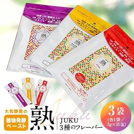 大和酵素の植物発酵ペースト 熟 -JUKU- 3種のフレーバー 各1袋(3g×31包×3袋)【1419595】
