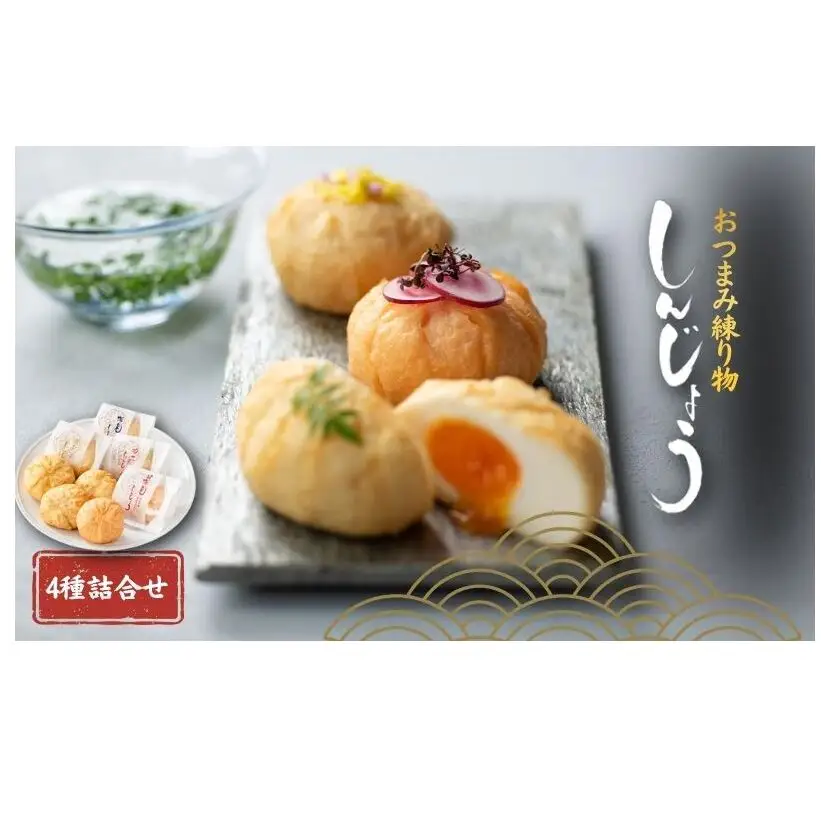 しんじょう4種詰合せ しんじょう おつまみ つまみ 練り物 4種 詰め合わせ セット 海老 エビ 甘海老 甘エビ カニ 蟹 煮卵 卵 たまご 玉子 新潟 