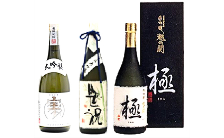 大吟醸【3蔵元呑みくらべ】720ml 3本セット お酒 日本酒 大吟醸酒 