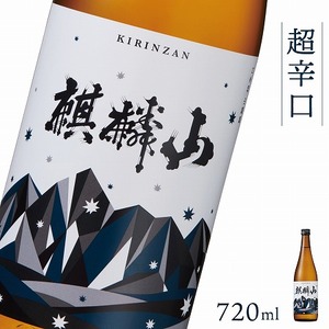 日本酒 麒麟山  超辛口 720ml｜新潟県 阿賀町 日本酒