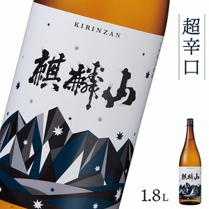 日本酒 麒麟山  超辛口 1800ml｜新潟県 阿賀町 日本酒
