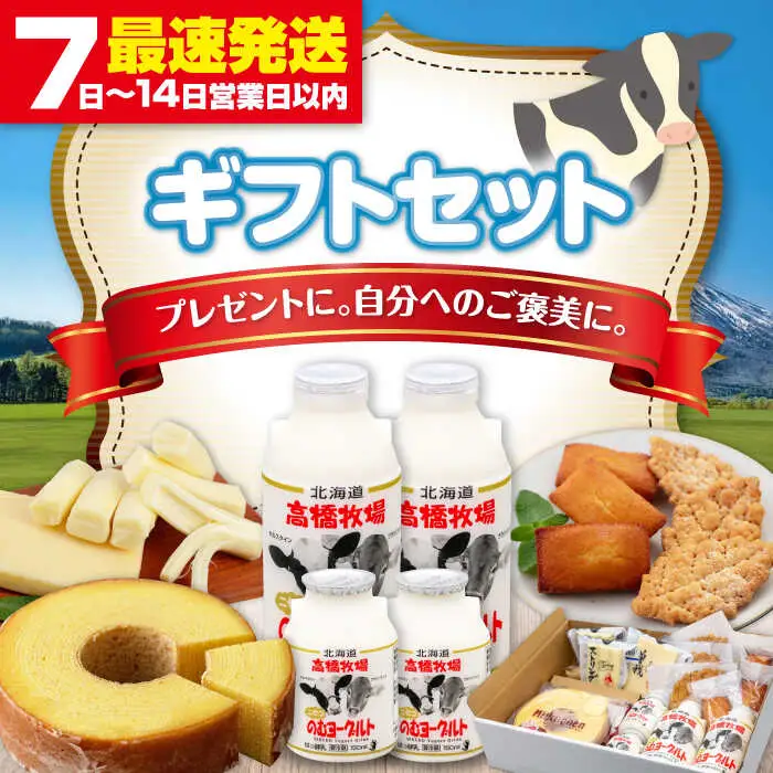 ミルク工房 ギフト セット 詰め合わせ 贈答 プレゼント バームクーヘン クッキー ヨーグルト チーズ 冷蔵配送 乳酸菌 北海道  [AJAI013]