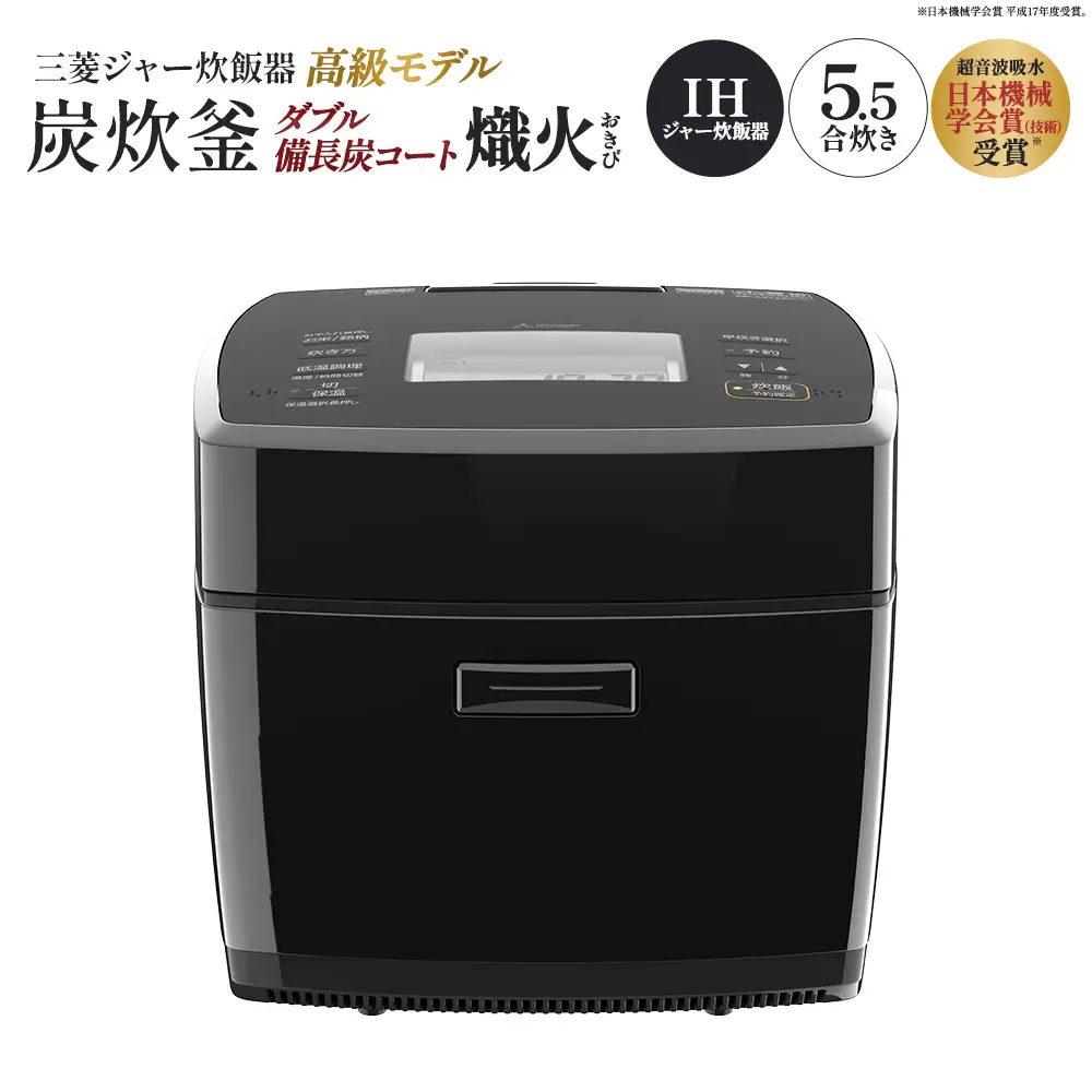 三菱IHジャー炊飯器　ダブル備長炭コート熾火（おきび）　炭炊釜　NJ-VP10J-B＜カラー：黒曜＞　【11218-1053】