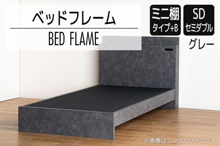 【開梱・設置】ベッドフレーム　（ミニ棚タイプ+B）　セミダブルサイズ　グレー　AL549