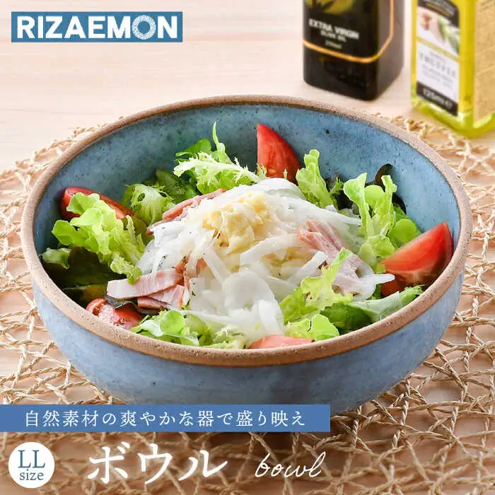 【波佐見焼】テラコッタ BLUE ボウル (LL) 皿 食器  大鉢 【利左エ門窯】[QB56] 波佐見焼