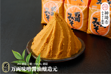 万両の特選みそ。たっぷり3kg!! 【九州 あまくち しろみそ あわせみそ むぎ】(H016217)