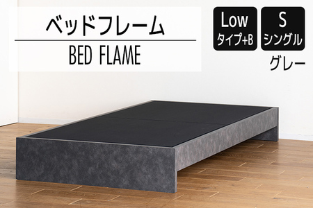【開梱・設置】ベッドフレーム （Lowタイプ+B） シングルサイズ グレー　AL471
