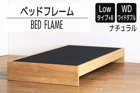 【開梱・設置】ベッドフレーム （Lowタイプ+B） ワイドダブルサイズ ナチュラル　AL484