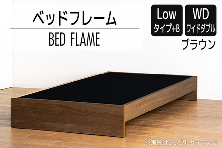 【開梱・設置】ベッドフレーム （Lowタイプ+B） ワイドダブルサイズ ブラウン　AL485