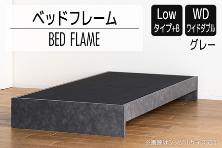 【開梱・設置】ベッドフレーム （Lowタイプ+B） ワイドダブルサイズ グレー　AL489