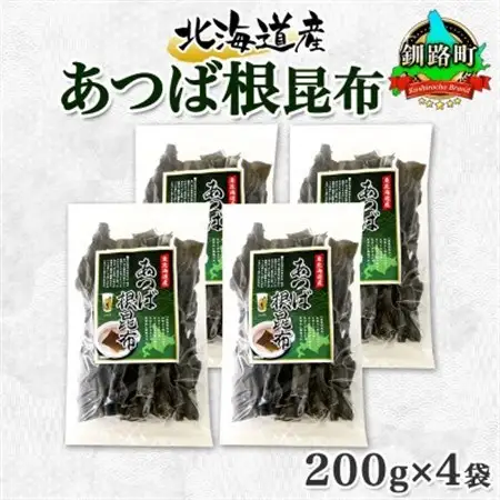 北連物産のあつば根昆布 200g×4袋 計800g 釧路産 北海道 釧路町_根昆布 ねこんぶ 国産 コンブ だし 夕飯 海藻 だし昆布 こんぶ水 出汁 乾物 こんぶ 乾物 北連物産 きたれん 北海道 釧路町 釧路超 特産品 _【1419674】