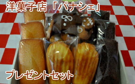 プレゼントセット（焼き菓子8個とクッキー）