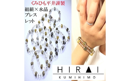 組紐 水晶ブレスレット　金【hrkz0008-1】