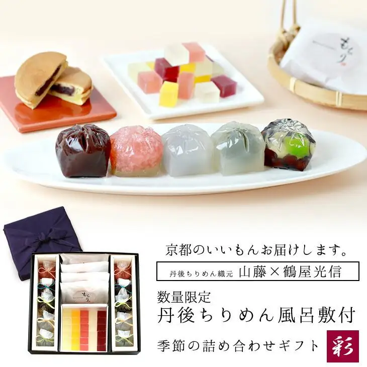 【鶴屋光信】大箱 詰合せ和菓子ギフト「彩」丹後ちりめん風呂敷「紫」付