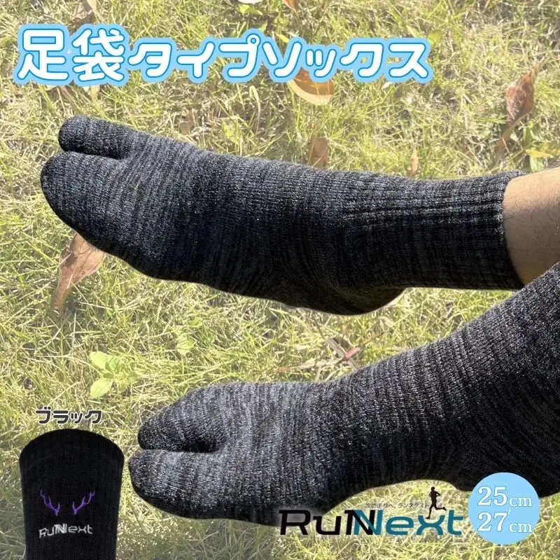 スポーツ用 厚手 パイル地 ソックス ブラック 25～27cm 1足 ／ ランネクスト スポーツ用品 靴下 サポート ランニング 保温性 レジャー ウォーキング 奈良県 葛城市【next028】