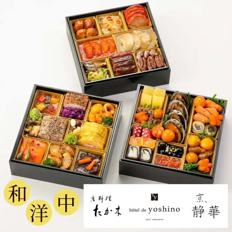 おせち 京料理たか木×オテル・ド・ヨシノ×京、静華 和洋中 39品 生おせち 冷蔵 2027 先行予約 12月31日お届け