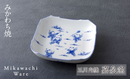 〈嘉泉窯〉唐子口変わり菓子皿