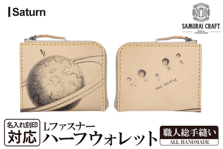ハーフウォレット(L字型ファスナー)＜Saturn＞(118×95×厚み10mm) レザー 革 本革 レザー製品 革製品 財布 サイフ ギフト 名入れ 日本製 手縫い ハンドメイド ファッション 小物 サムライクラフト Samurai Craft【株式会社Stand Field】ta281-saturn