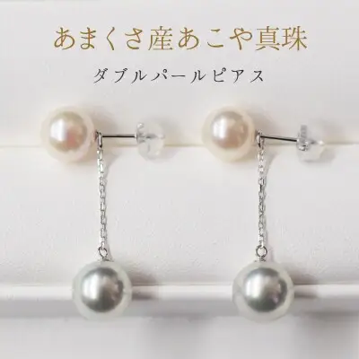 S085-351_NEW 天草産 7.5mm - 8mm × 8mm - 8.5mm 18K ホワイト ピンク ナチュラル あこや真珠 ピアス L字 ダブルパールピアス【K14WG】