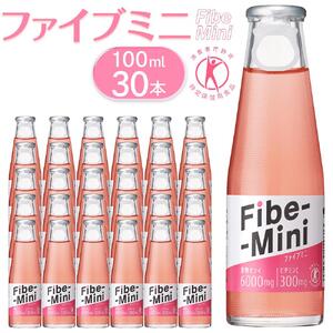 ファイブミニ 100ml×30本 ｜炭酸飲料 微炭酸 炭酸 ソーダ― 食物繊維 特定保健用食品 トクホ