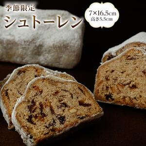 先行予約 阿波和三盆糖 シュトーレン 1本 450g | シュトーレン
