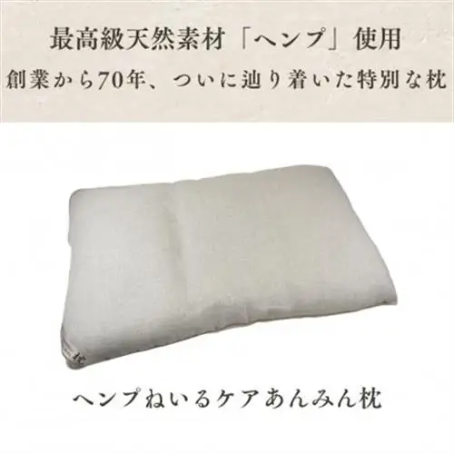 【自然素材 ヘンプ100%】全部洗えて高さ調整可能な枕 ヘンプねいるケアあんみん枕 専用カバー付_雑貨・日用品 枕 寝具 _【1420231】