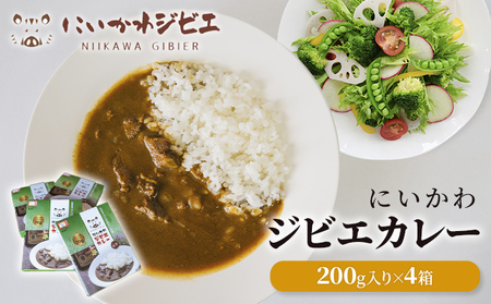 にいかわジビエカレー 4個セット 猪肉 イノシシ 加工品  /富山県黒部市 惣菜 レトルト レトルトカレー 夜食 ランチ 夕飯 箱のままレンジ 簡単調理 時短 イノシシカレー 