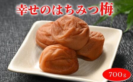 幸せのはちみつ梅干（紀州南高梅）700g◇ ｜ 梅干し
