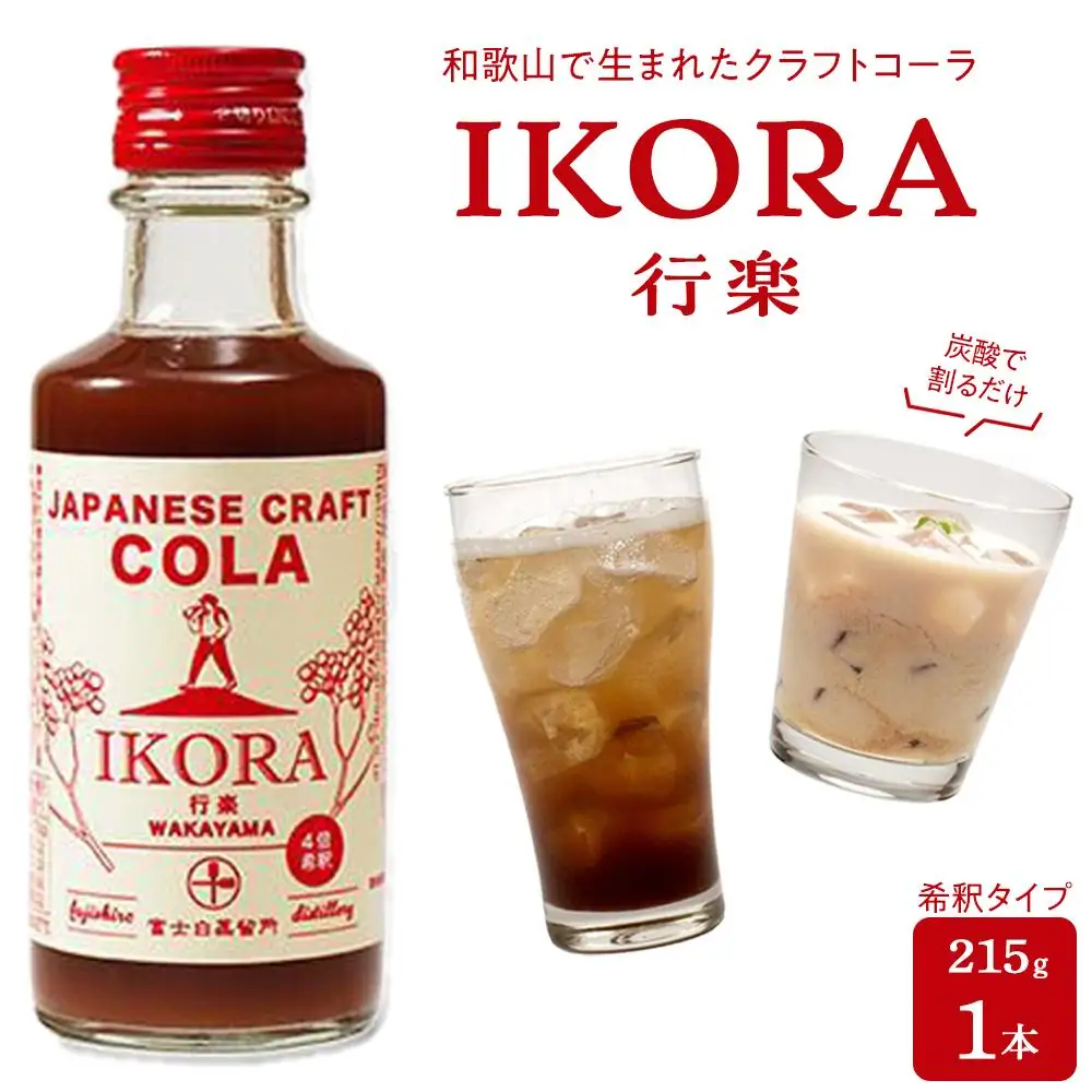 IKORA-行楽- 215g 飲料 ドリンク 食品