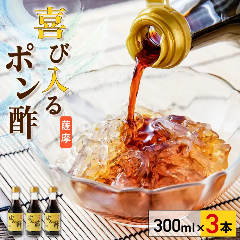 喜び入るポン酢 K141-005 調味料
