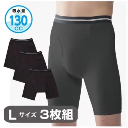スーパーさらりん 男性用 Lサイズ ブラック 3枚組　失禁パンツ【1423066】