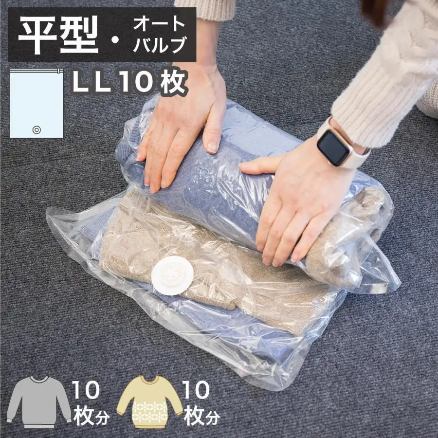 【5パック10枚入り】2Way バルブ衣類圧縮パック LL　【約横48cm×縦79cm】 ACT1021009