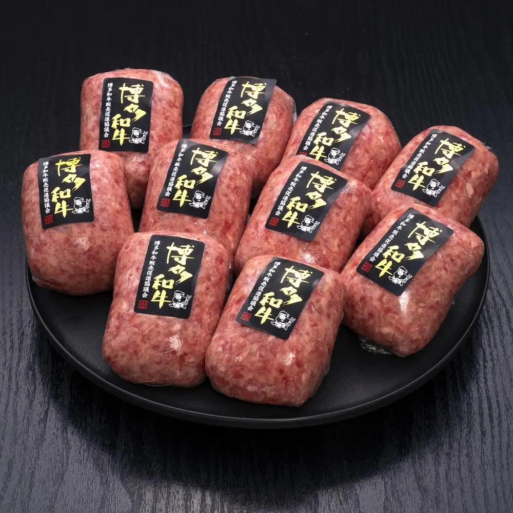 (全5回定期便)【A5～4等級 博多和牛100％使用】博多和牛ハンバーグ 10個 51,600円