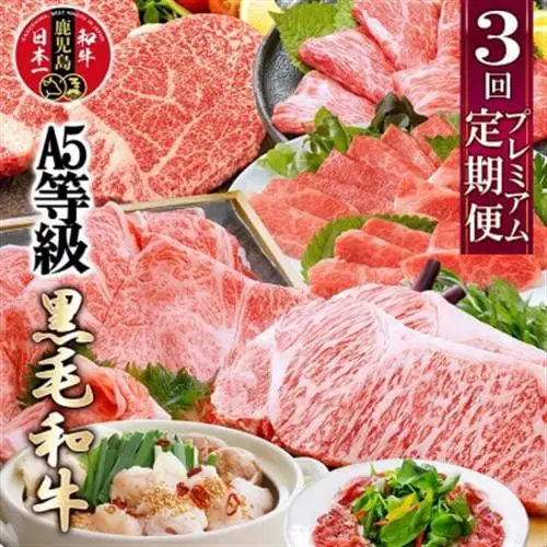 プレミアム　A5等級黒毛和牛定期便(3回配送) FF-0055_肉 お肉 牛肉 ロース スライス 焼肉 しゃぶしゃぶ すきやき すき焼き 霜降り 人気 送料無料_【配送不可地域：離島】【1166766】