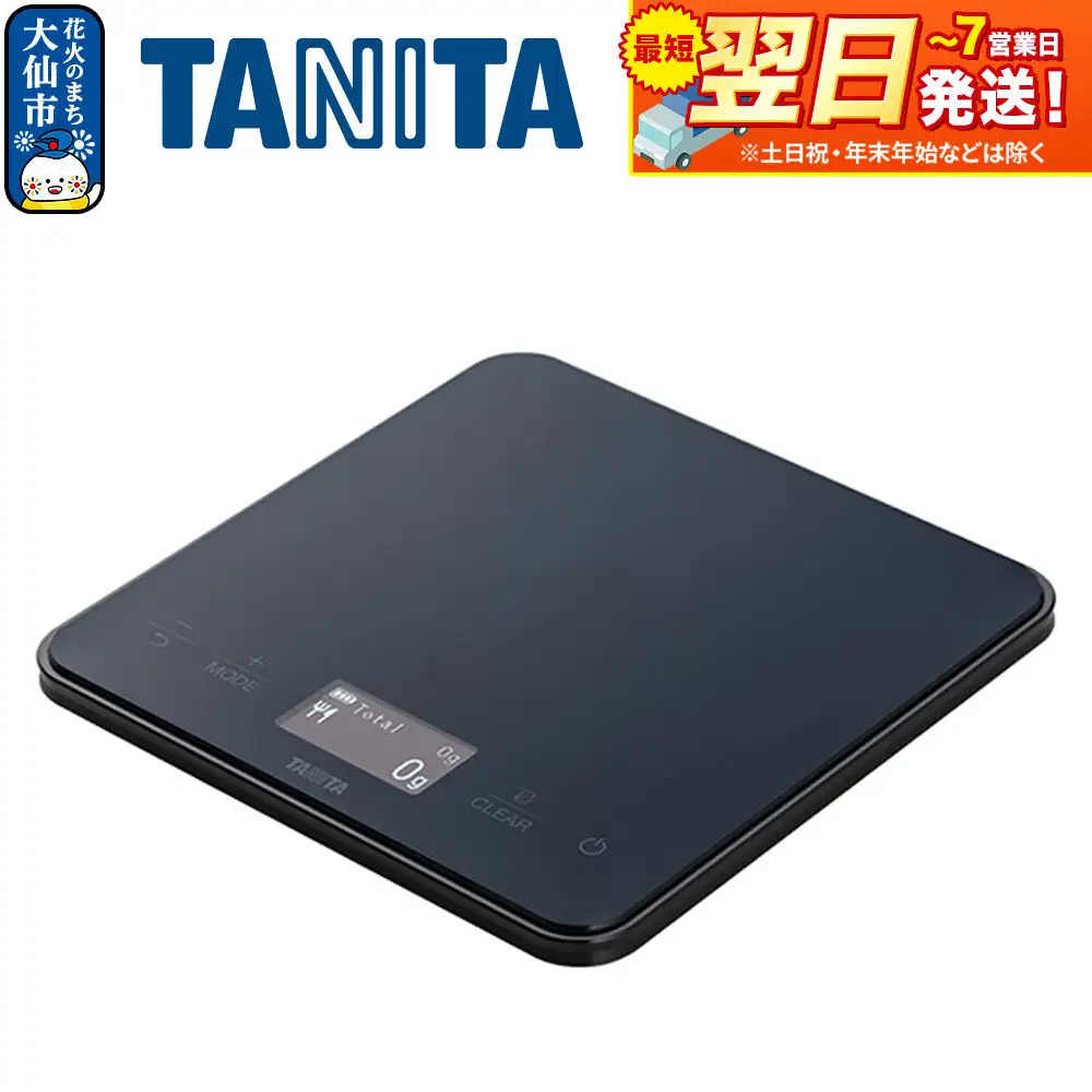 【KP130L】タニタ ポケッタブルスケール GRAMIL はかり デジタルはかり