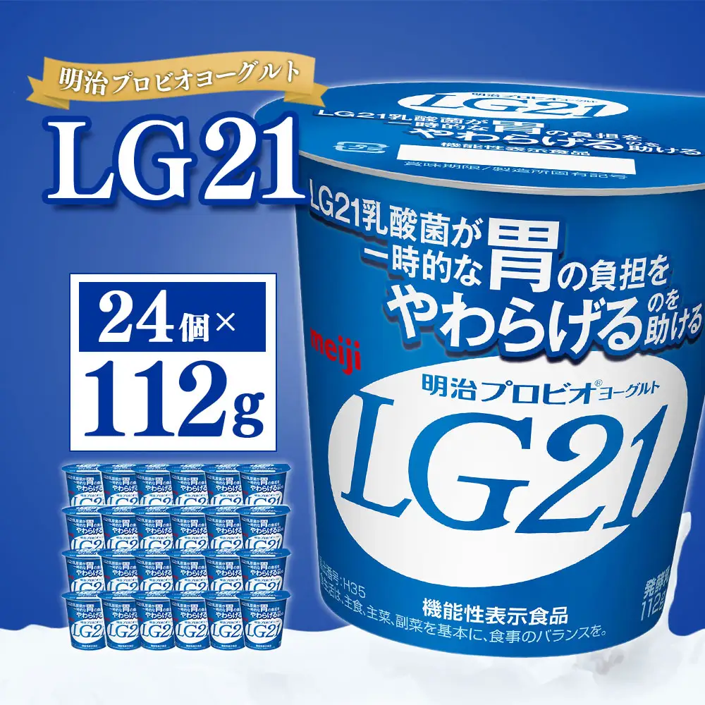 明治プロビオヨーグルト LG21 112g×24個