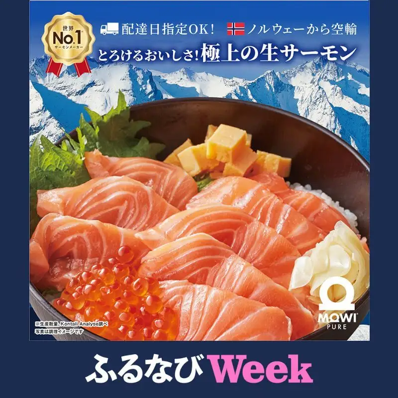 【ふるなびWEEK対象】サーモン モウイピュア・サーモン 1枚 900g以上 極上 生サーモン 刺身 ノルウェーサーモン 新鮮 海鮮 魚介
