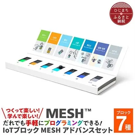 MESHアドバンスセット ＆ 実践DVDブック(小学校編)_SONY ソニー プログラミング MESH_【配送不可地域：離島・沖縄県】【1424997】