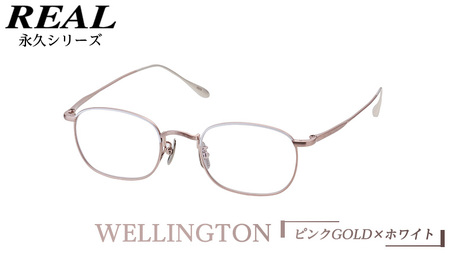 【 リアル メガネ タートル 】 REAL 永久 WELLINGTON カラー06 度無し