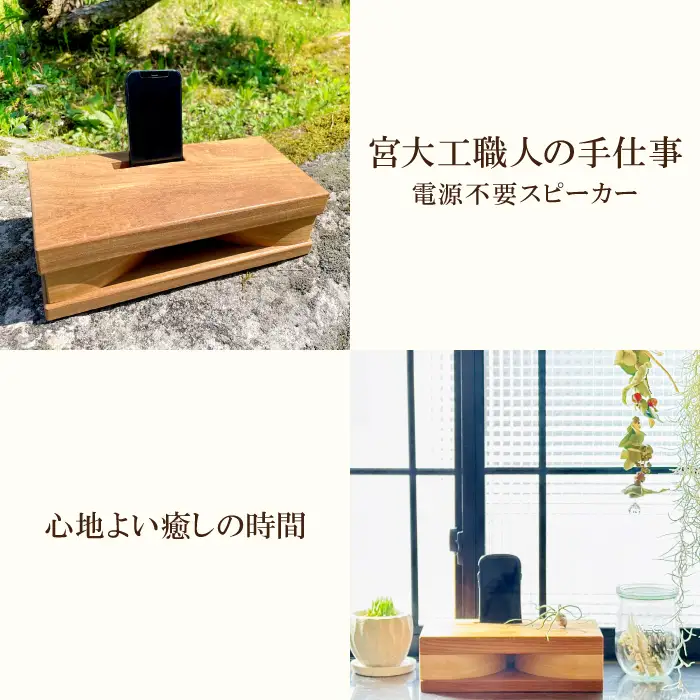 スマホウッドスピーカー（iPhone用）いちょっぱ 大サイズ【スピーカー ホーン型 iPhone用 ウッドスピーカー 木製 インテリア】